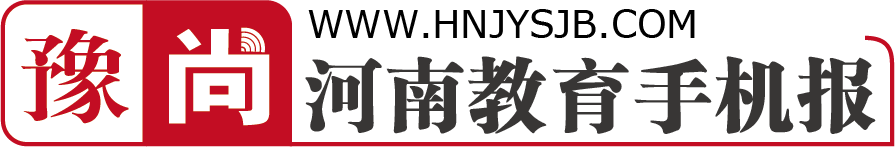豫尚融媒：河南教育手机报