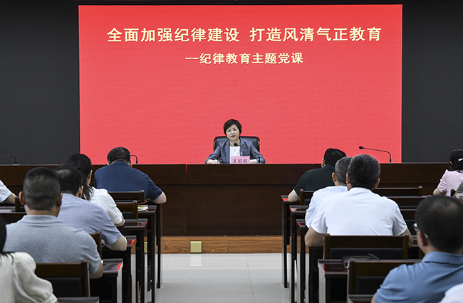 郑州市教育局上好主题党课 深入开展纪律教育活动