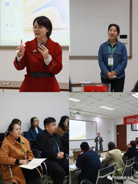 河南省第十五届市县教师发展机构优质课比赛在信阳市举行
