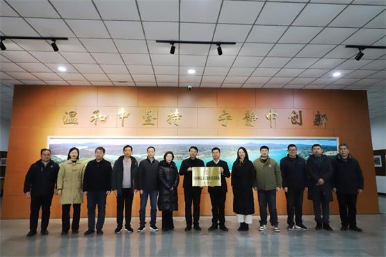 河南师范大学与济源示范区教育体育局举行教育实习基地签约授牌仪式