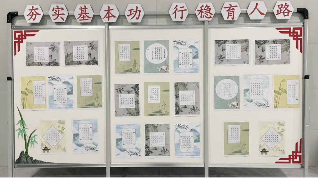 夯实基本功 行稳育人路——驻马店市第二初级中学教师基本功大赛