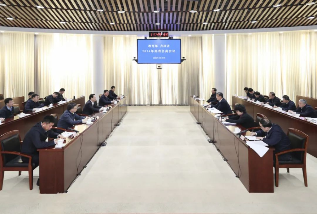 教育部与吉林省举行部省会商会议