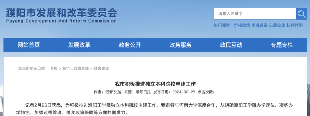 河南大学一学院将拆分，2025年拟申建新本科
