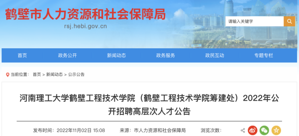 河南大学一学院将拆分，2025年拟申建新本科