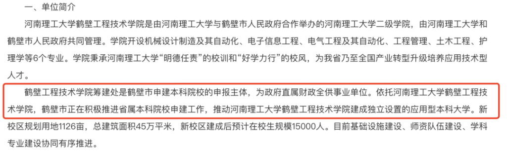河南大学一学院将拆分，2025年拟申建新本科