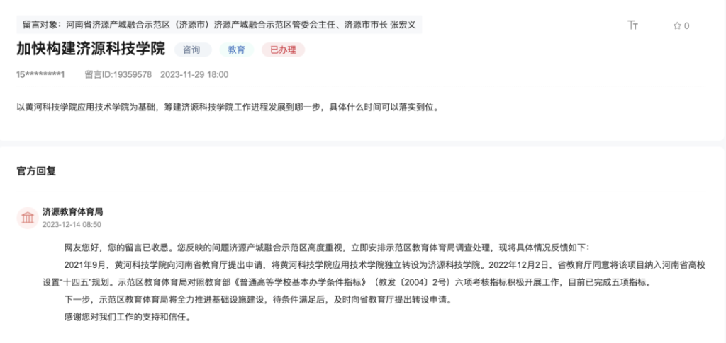 河南大学一学院将拆分，2025年拟申建新本科