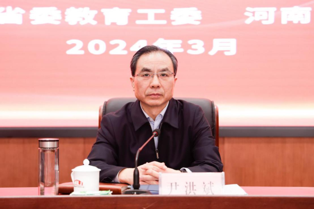 2024年度河南省教育系统宣传思想工作会议召开