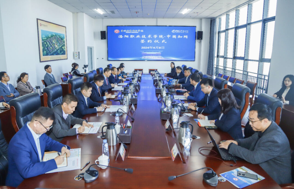 洛阳职业技术学院与中国知网签订战略合作协议