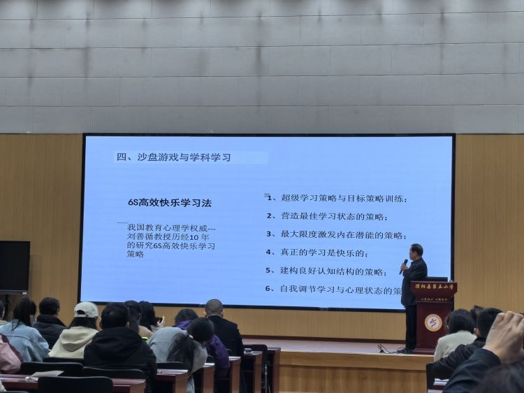 濮阳县开展2024年第一期心理健康教师实操培训