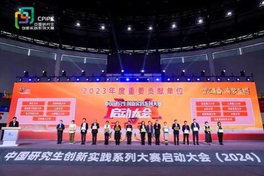 河南科技大学获评中国研究生创新实践系列大赛“重要贡献单位”