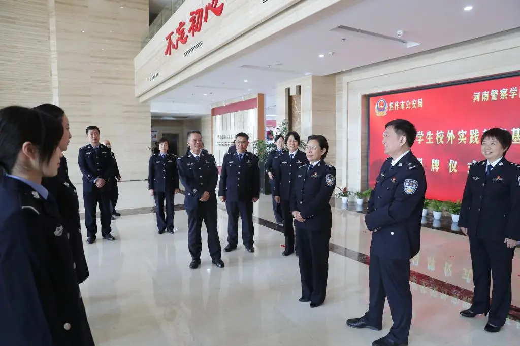 河南警察学院省级校外实践教育基地在焦作市挂牌