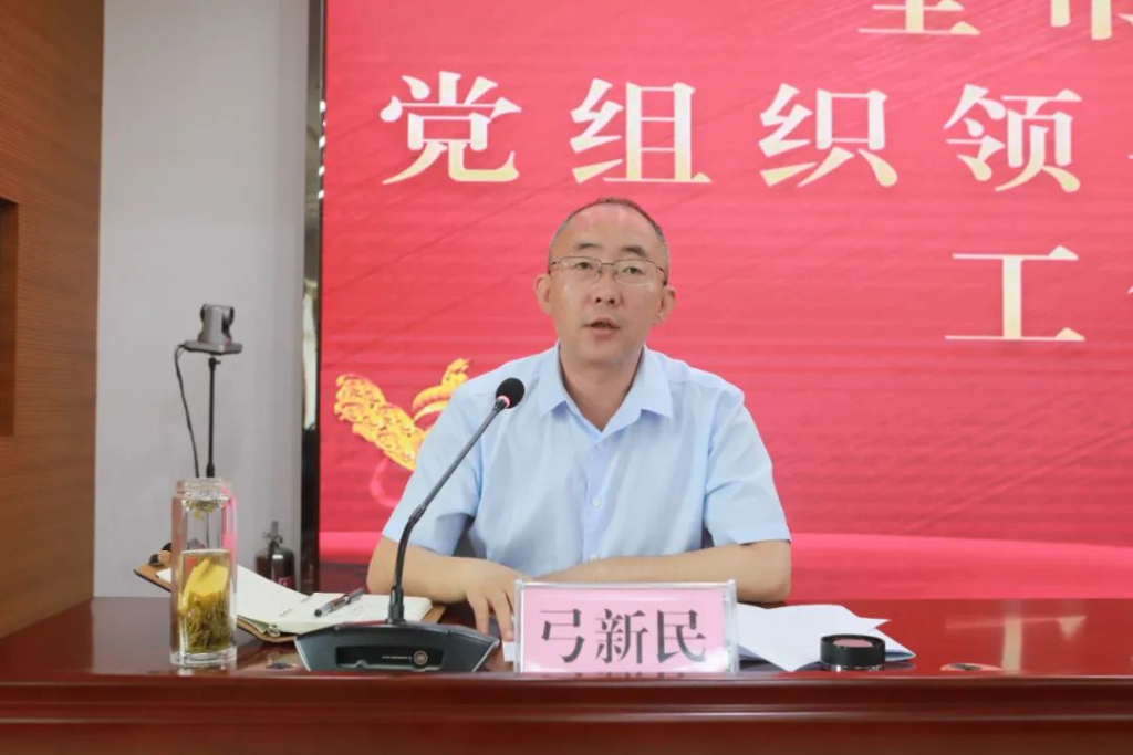 濮阳市召开中小学校党组织领导的校长负责制工作推进会