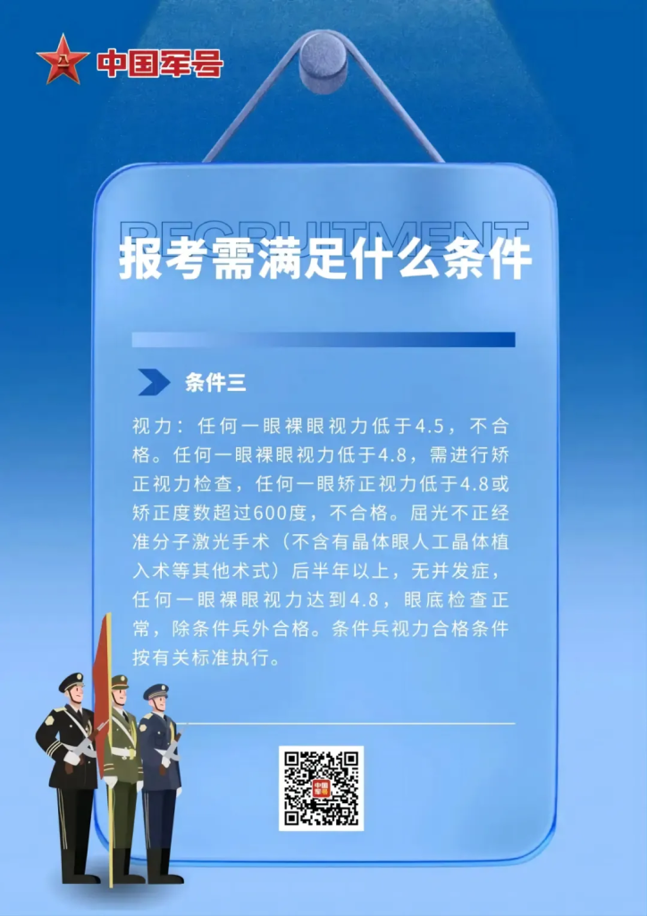 定向培养军士，2024年已扩大范围，转扩
