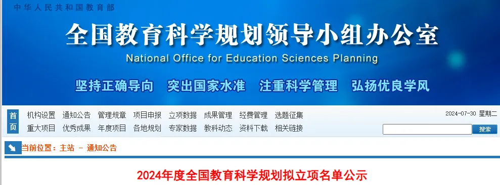 一国家级立项名单公示！涉及河南多所高校