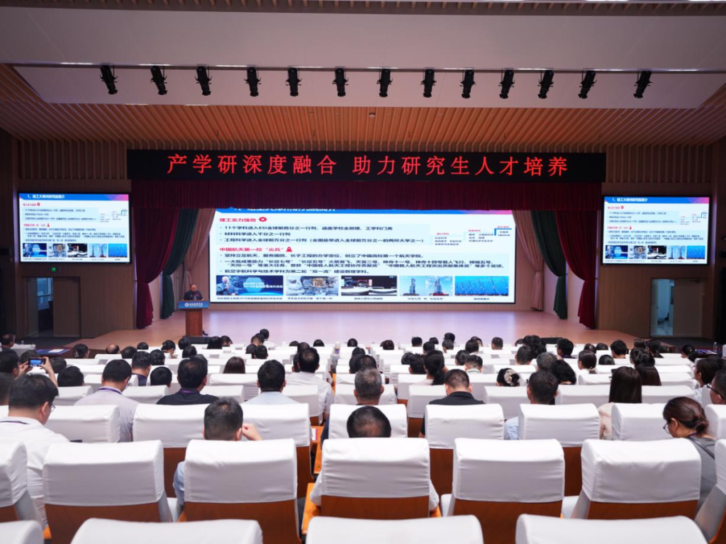 河南省教育厅、省科学院联合举办“产学研深度融合，助力研究生人才培养”研讨会