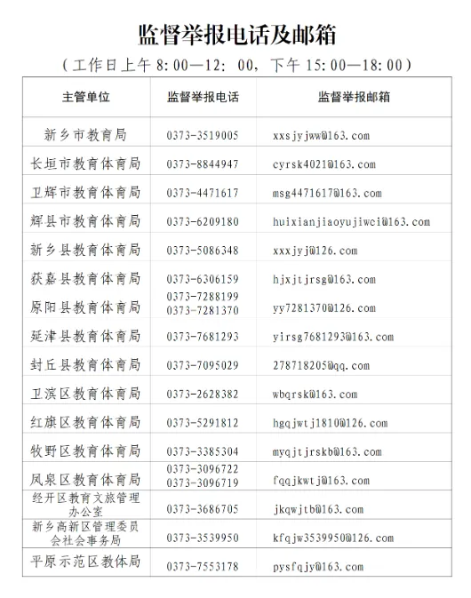 专项整治！进一步减轻中小学教师负担