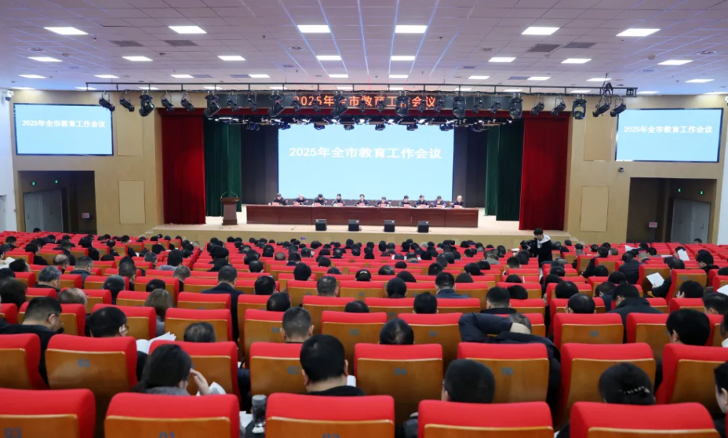 2025年郑州市教育工作会议召开